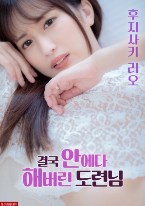 最后，在里面做這件事的男孩