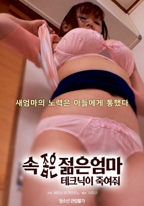 心胸狹隘的年輕母親的手段是致命的。