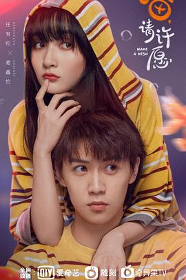 喵，請許愿(全集)