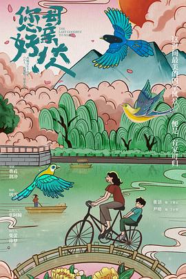 您好！母親大人(全集)