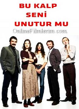 我忘掉，你的心嗎？