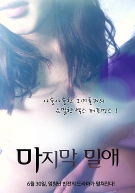 最后的深愛(ài)