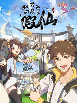 靠你啦！戰(zhàn)神系統(tǒng)(全集)