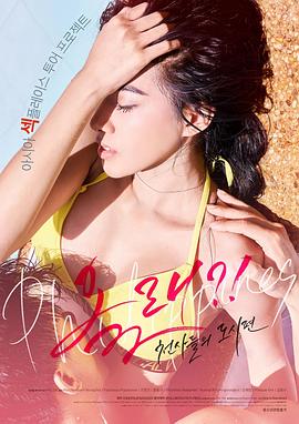 來(lái)了！天使們：都市篇