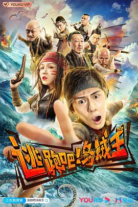 逃跑吧！烏賊王(全集)