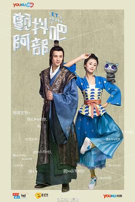 顫抖吧，阿部！