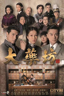 大藥坊國(guó)語(全集)