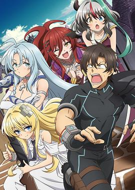 戰(zhàn)斗員派遣中！(全集)