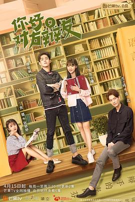 你好，對方辯友(全集)