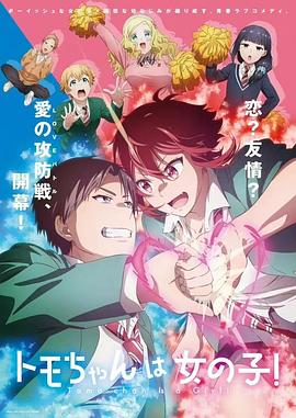 小智是女孩啦！(全集)