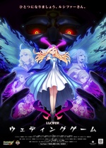 怪物彈珠新系列 路西法 結(jié)婚游戲(全集)