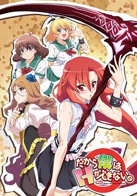 美少女死神 還我H之魂！(全集)