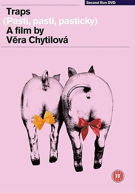 陷阱，陷阱，小陷阱