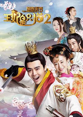 報(bào)告王爺，王妃是只貓22018