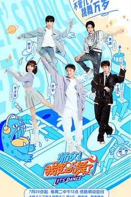 師父！我要跳舞了第二季(全集)