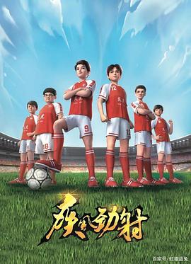 疾風(fēng)勁射第22集