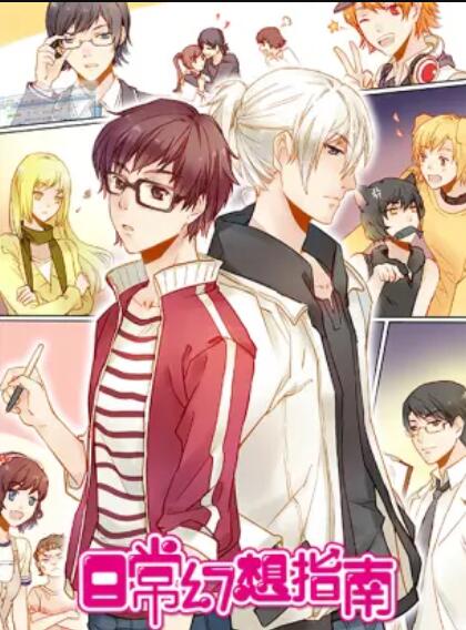 日?；孟胫改?動畫版(全集)