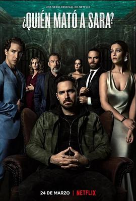 誰殺了莎拉？第一季(全集)