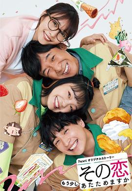 這份愛要再加熱一點(diǎn)嗎？(全集)