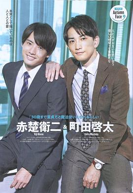 到了30歲還是處男，似乎會(huì)變成魔法師番外篇(全集)