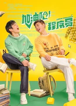 加油吧！程序員(全集)
