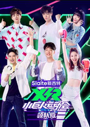 小巨人運(yùn)動(dòng)會 領(lǐng)隊(duì)版(全集)