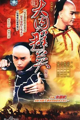 大內群英續(xù)集粵語(全集)