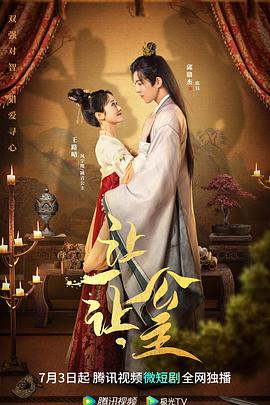 讓一讓，公主