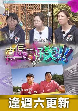 真?zhèn)S唔好笑粵語(yǔ)(全集)