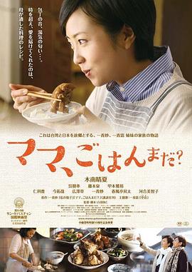 媽媽，晚餐吃什么？