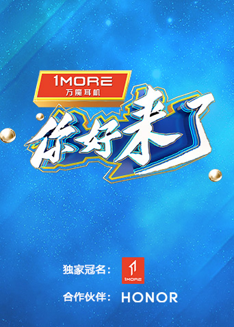 你好，來了(全集)