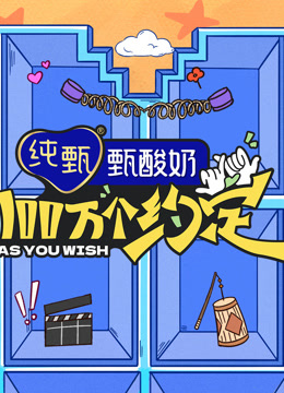 100萬個(gè)約定之寧安如夢(全集)