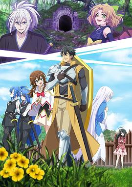 最強肉盾的迷宮攻略～擁有稀少技能體力9999的肉盾，被勇者隊伍辭退了～(全集)