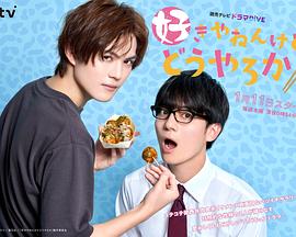 我很喜歡你，那你呢？(全集)