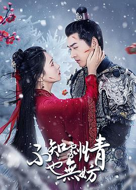 不知劇情也無妨第01集