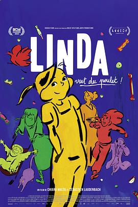 琳達(dá)想吃雞肉！