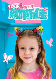 小可愛娜斯佳第六季(全集)