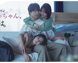 小早，我啊。(全集)