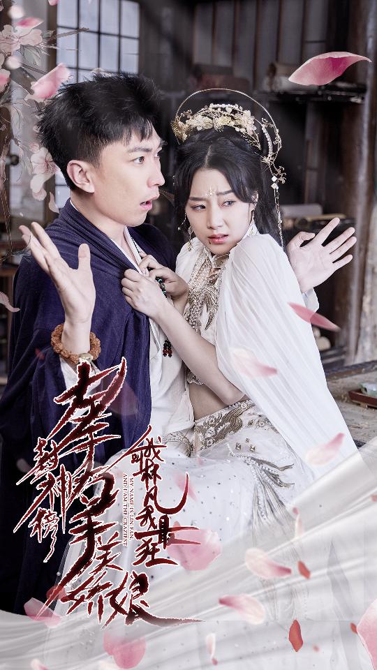 退婚后，天帝他攤牌了退婚后天帝攤牌了(全集)