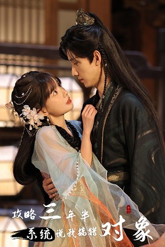 攻略三年半，系統(tǒng)說我搞錯對象(全集)