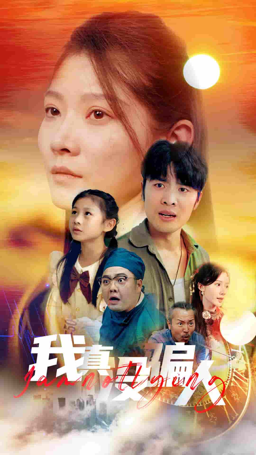 老公浪子回頭，植物人老婆睜眼了(全集)