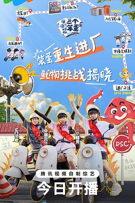 海、漁村和三個(gè)笨蛋