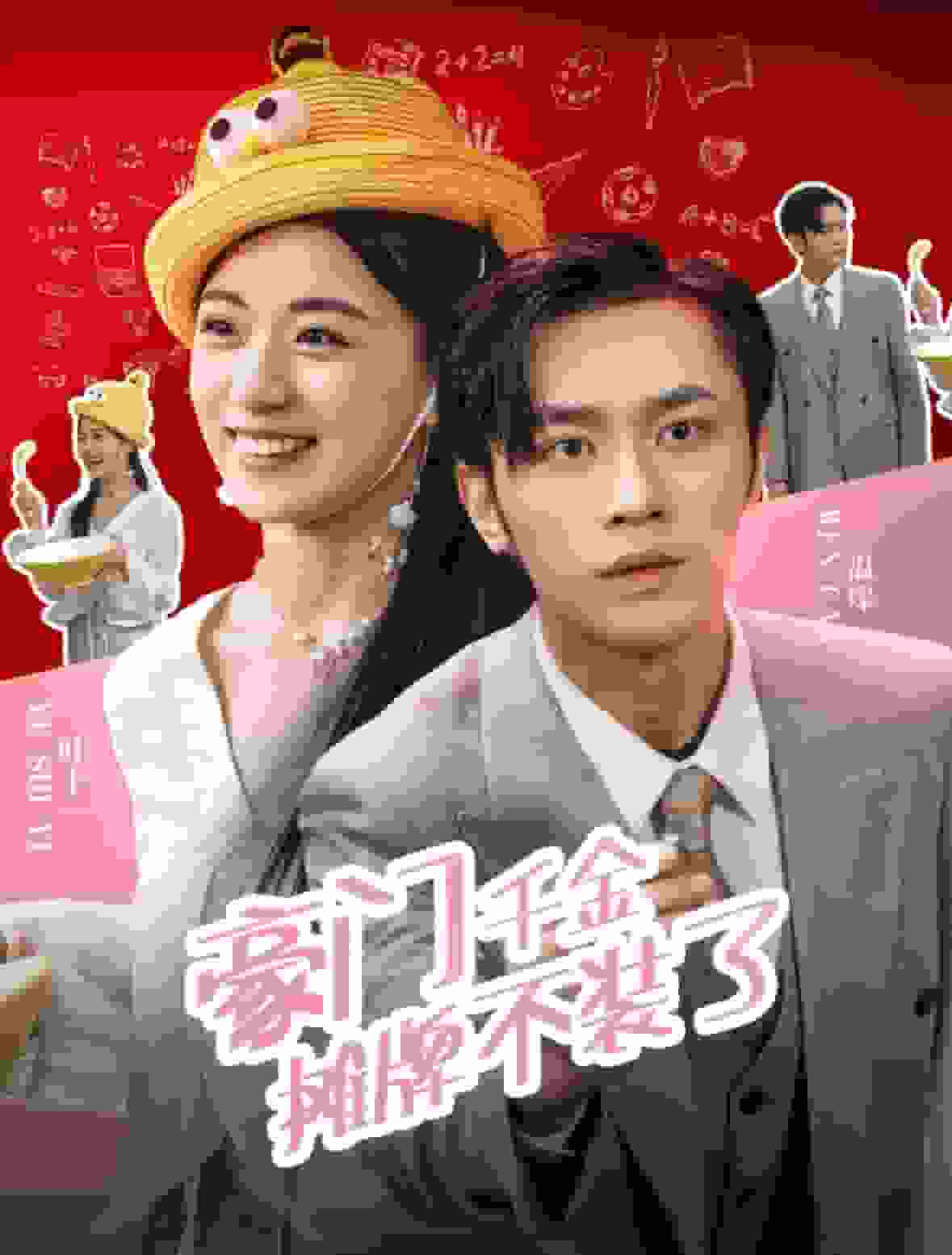 豪門(mén)千金攤牌了不裝了(全集)