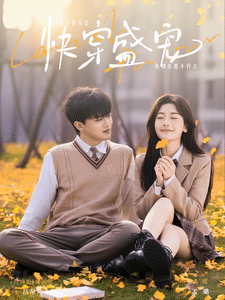 快穿盛寵第21集