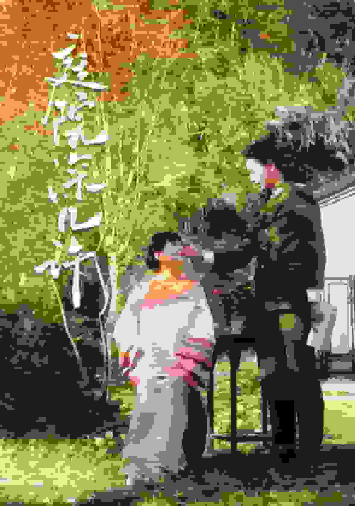 庭院深幾許(全集)