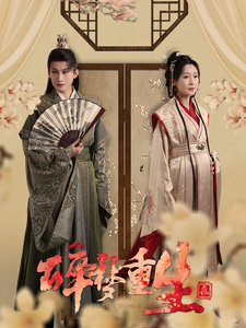 碎夢(mèng)重生(全集)