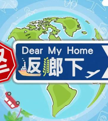 堅(jiān)返鄉(xiāng)下粵語(yǔ)