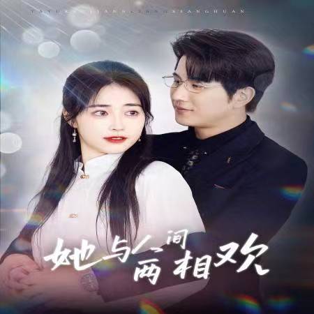 他要拽我入紅塵(全集)