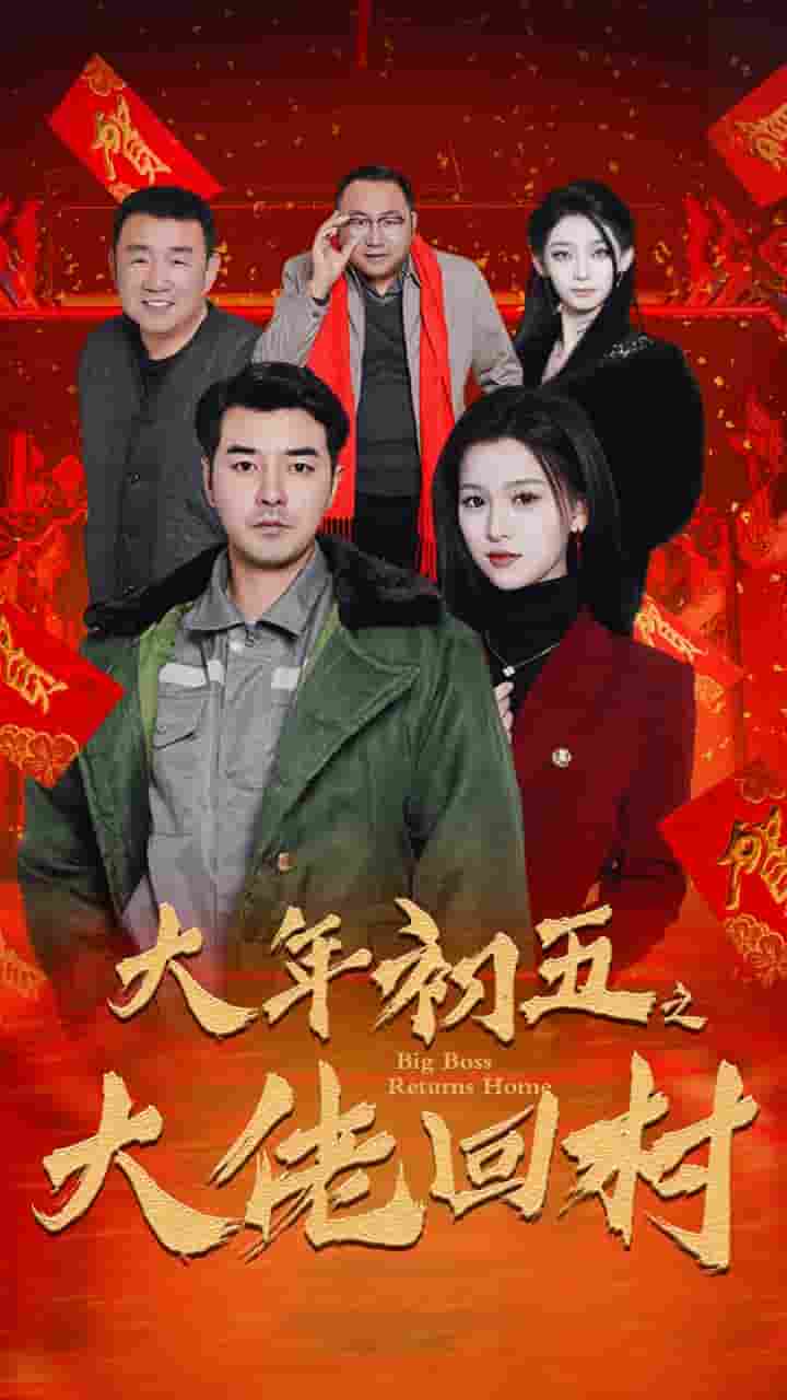 隱婚老公帶娃上門(全集)