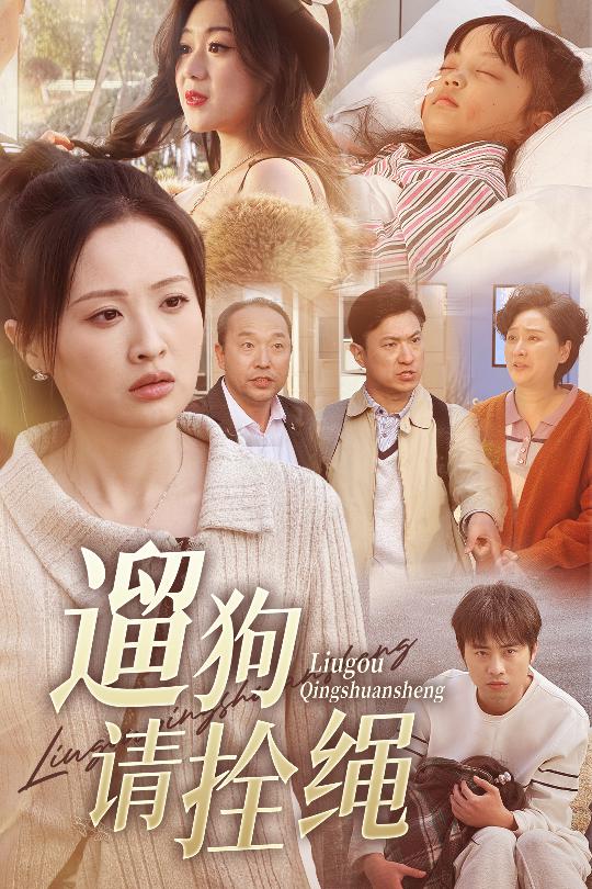 脫韁現(xiàn)世報(全集)